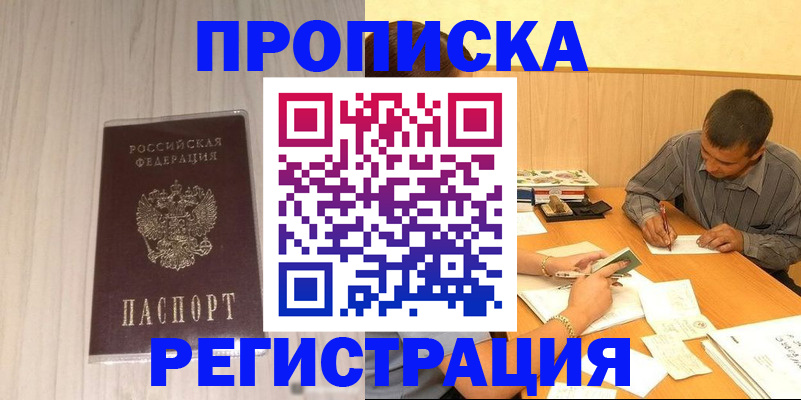 прописка иностранных граждан в Нижней Салде