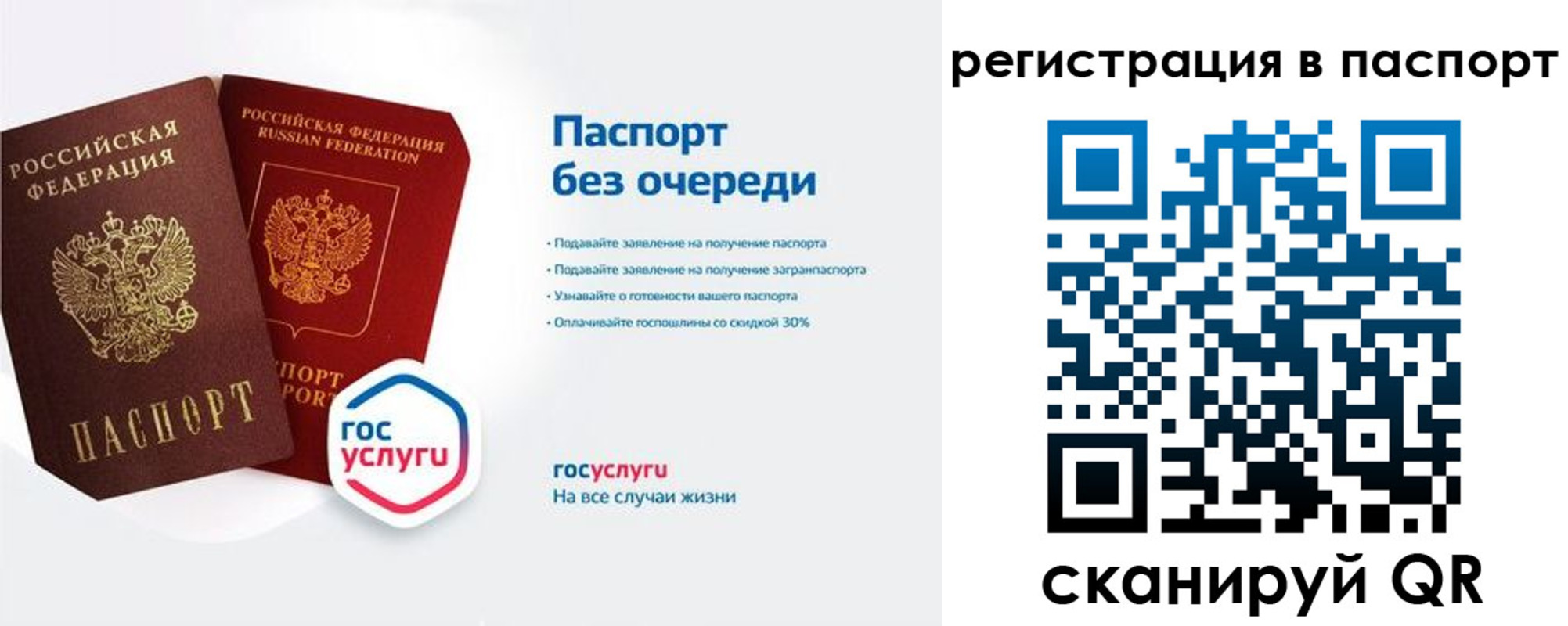 временная регистрация гарантия в Нижней Салде