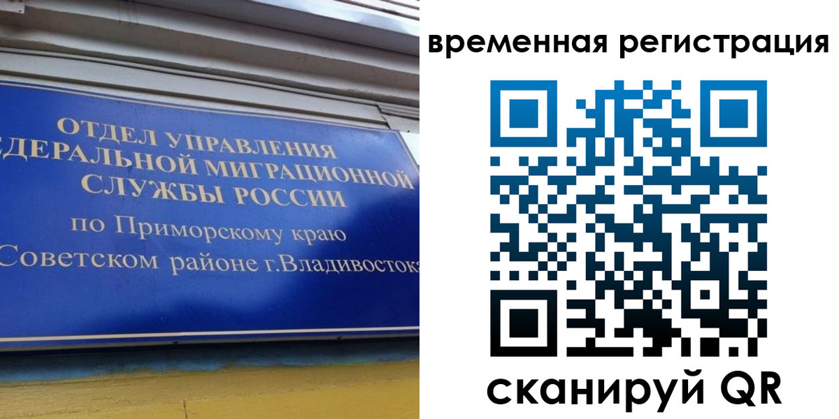 временная регистрация надежно в Нижней Салде
