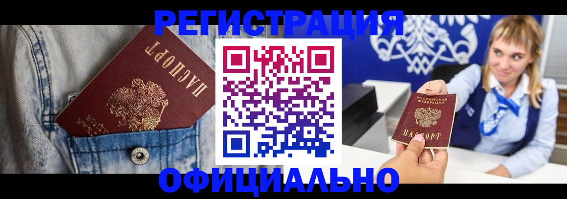 прописка ребенка в Нижней Салде