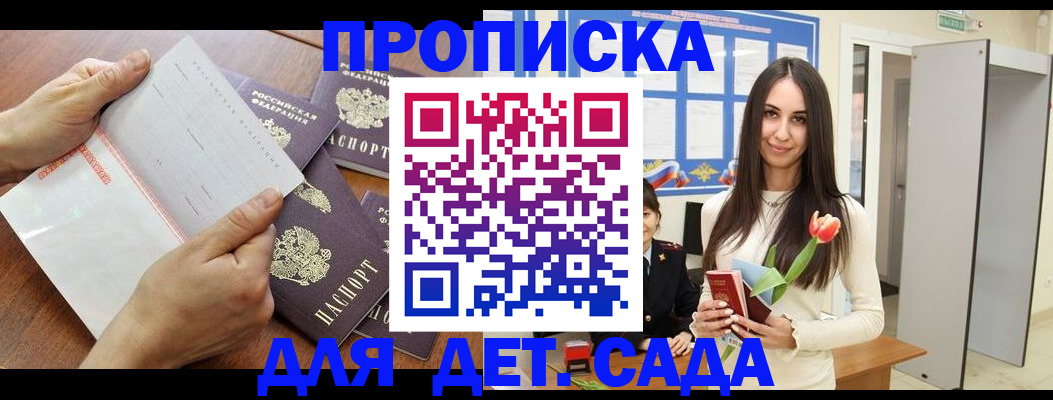 прописка от собственника в Нижней Салде