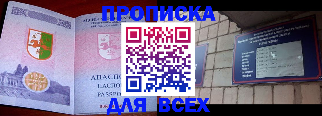 купить прописку в Нижней Салде