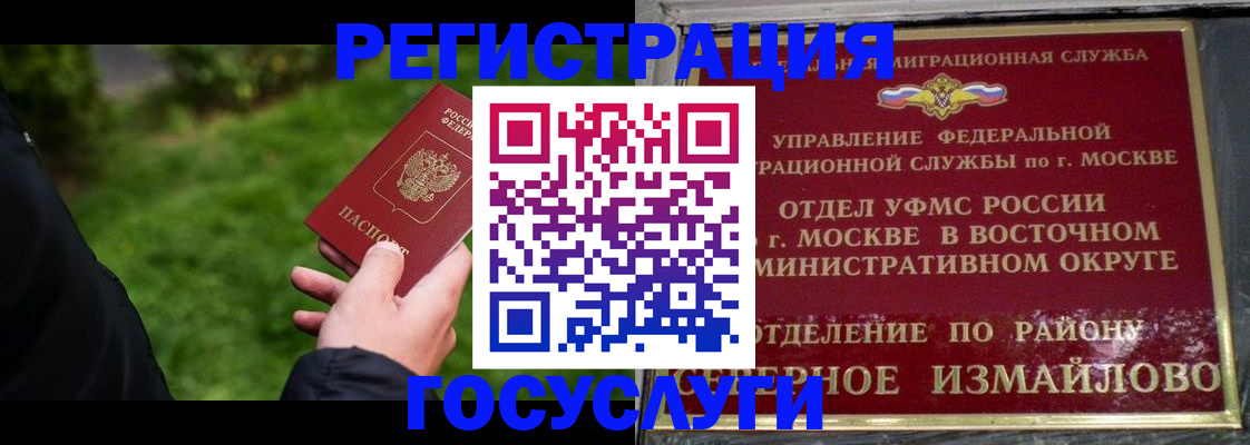 временная регистрация поиск в Нижней Салде