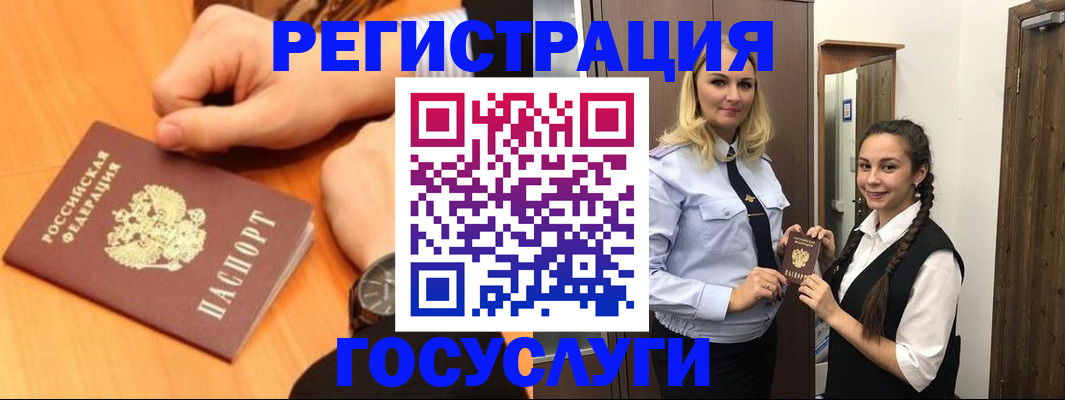 временная регистрация для школы в Нижней Салде