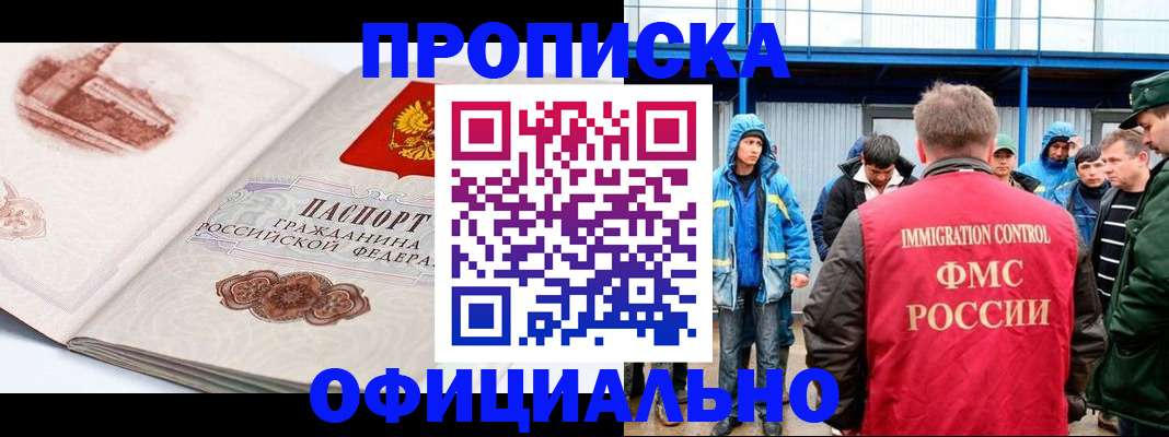 прописка в квартире в Нижней Салде